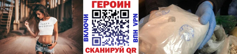 ГЕРОИН белый  купить   Константиновск 