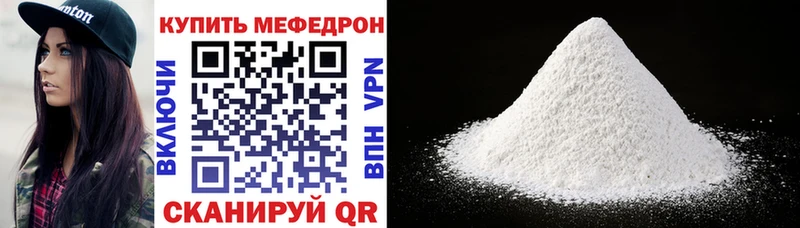 Мефедрон мяу мяу цены Константиновск
