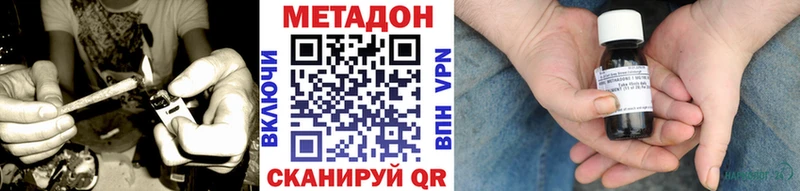 МЕТАДОН VHQ  Константиновск 